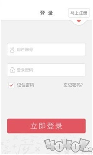 师课家教宝