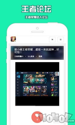 王者论坛