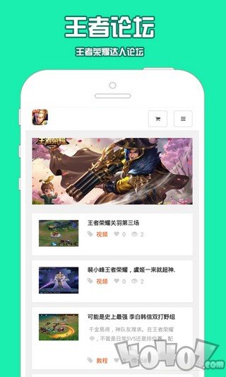 王者论坛