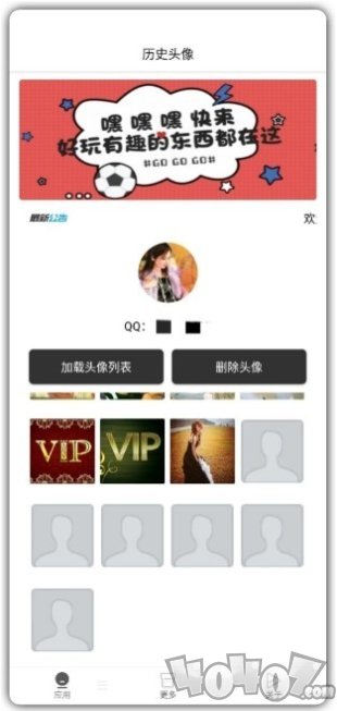 历史头像删除