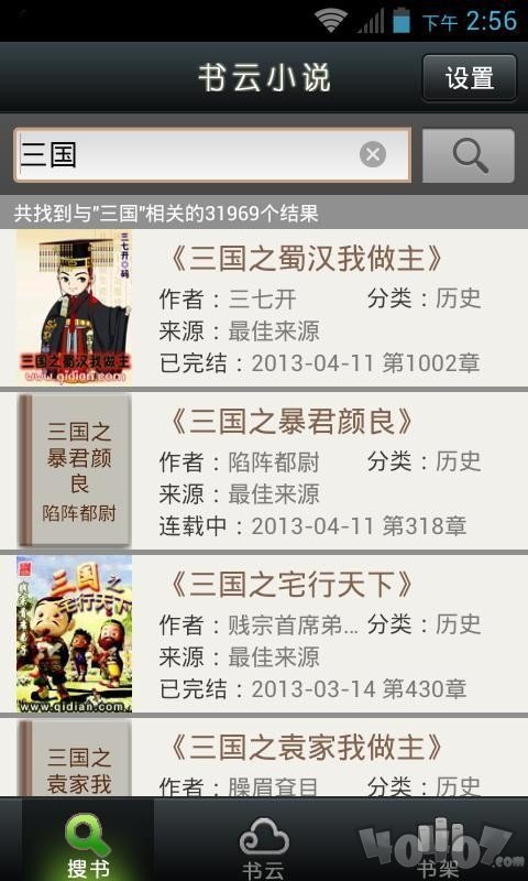 书云小说
