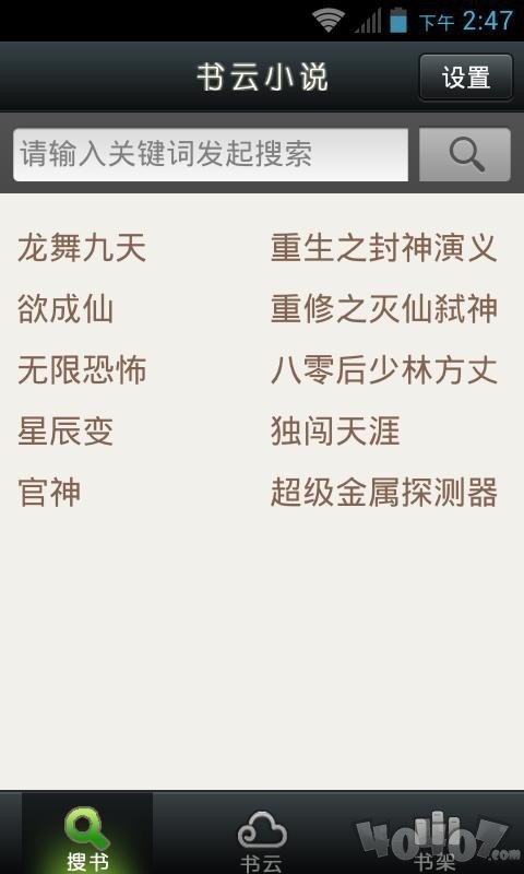 书云小说