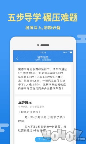 导学号