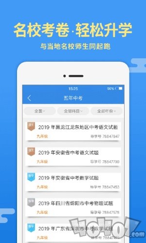 导学号