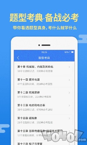 导学号