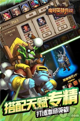 魔导英雄传说