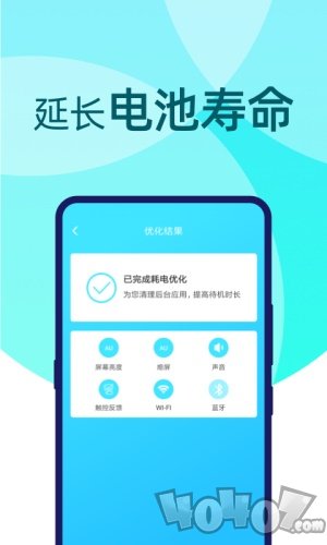 快速充电电池