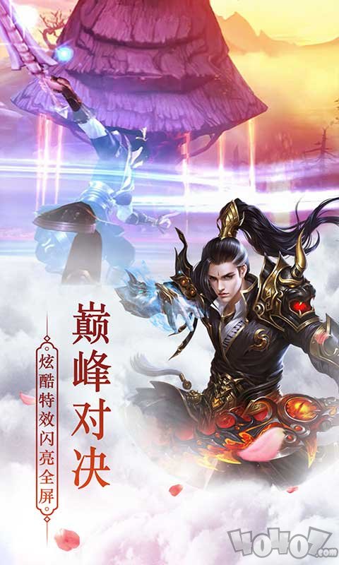 斗转武林
