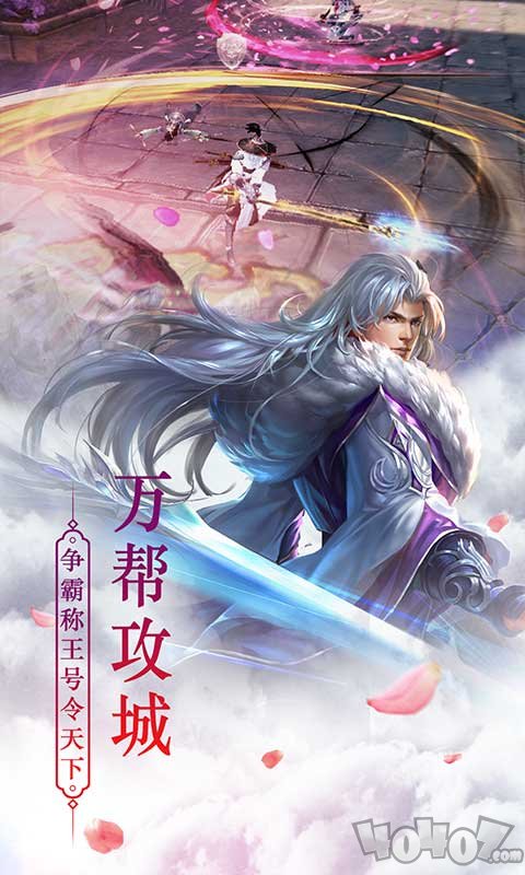 斗转武林