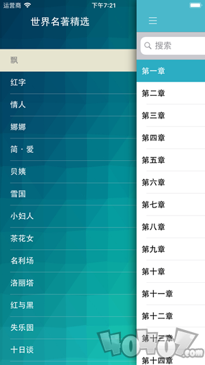 世界名著精选