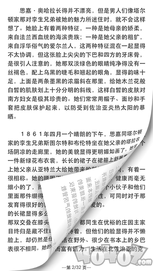 世界名著精选