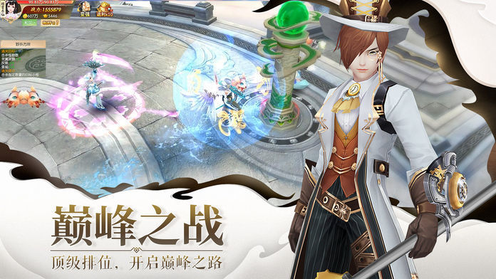 山海伏魔记