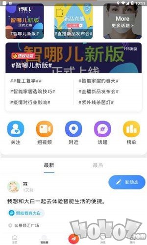 智哪儿