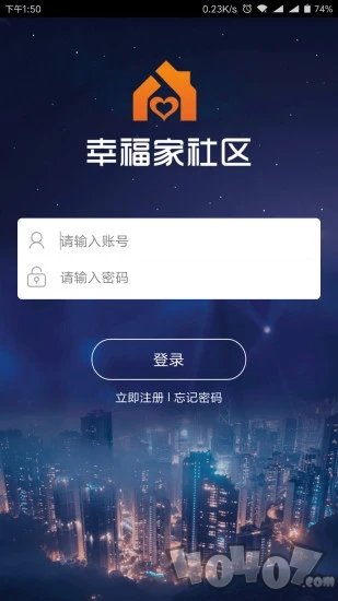 幸福家社区