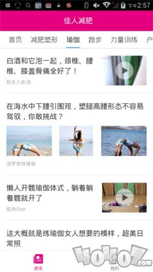 佳人减肥