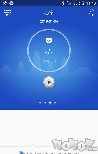 优活手环