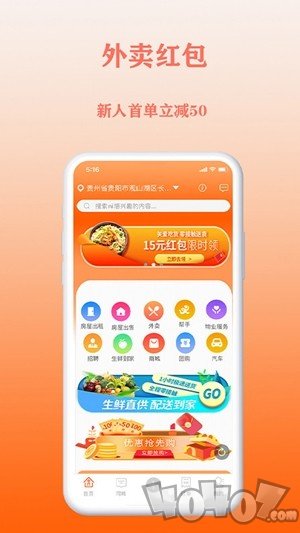 聚云同城