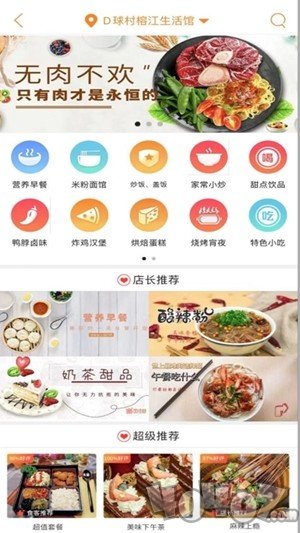 榕江同城