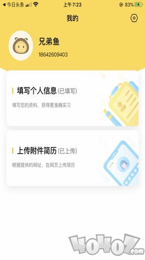 蜜蜂远程实习