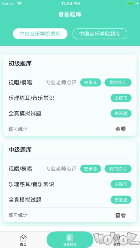 音基100