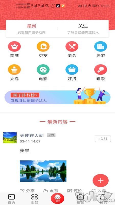 爱峨边