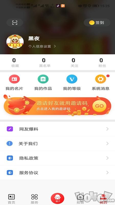 爱峨边