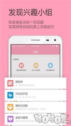 女生记账
