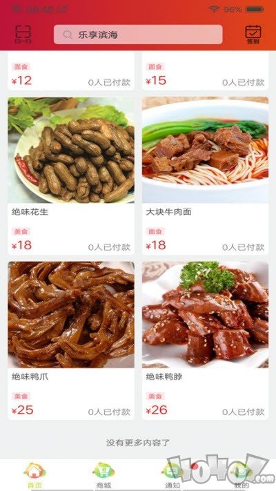乐享滨海
