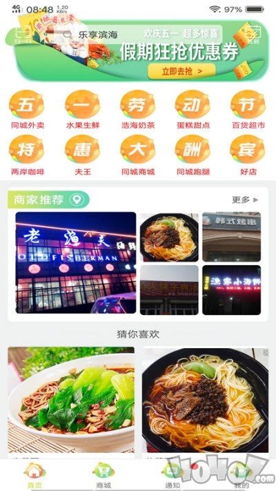 乐享滨海