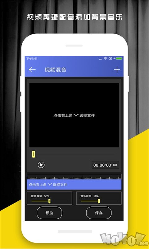 趣配音