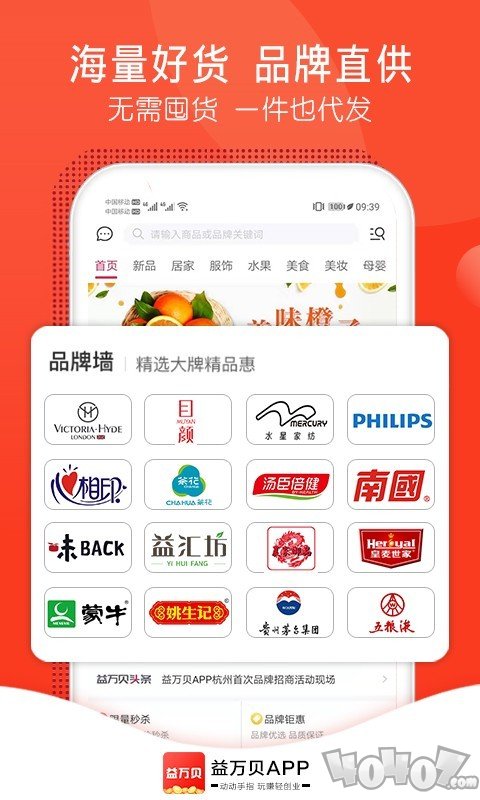 益万贝