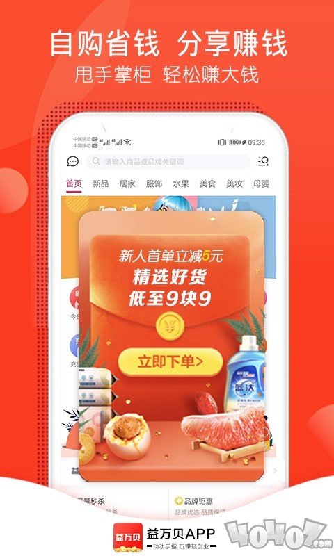 益万贝