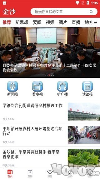 金沙融媒