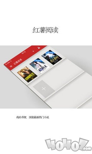 红薯阅读