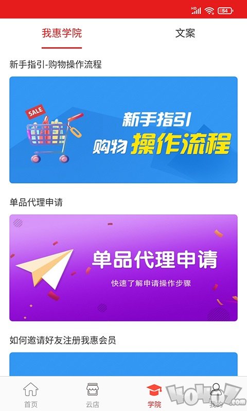 我惠省钱