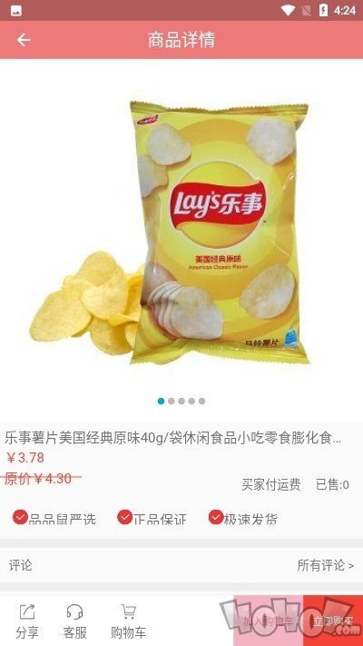 品品鼠
