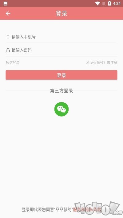 品品鼠
