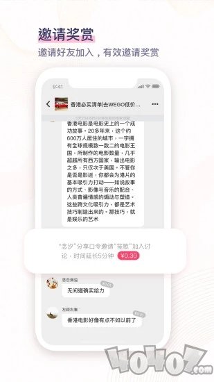 好记
