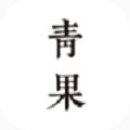 青果阅读