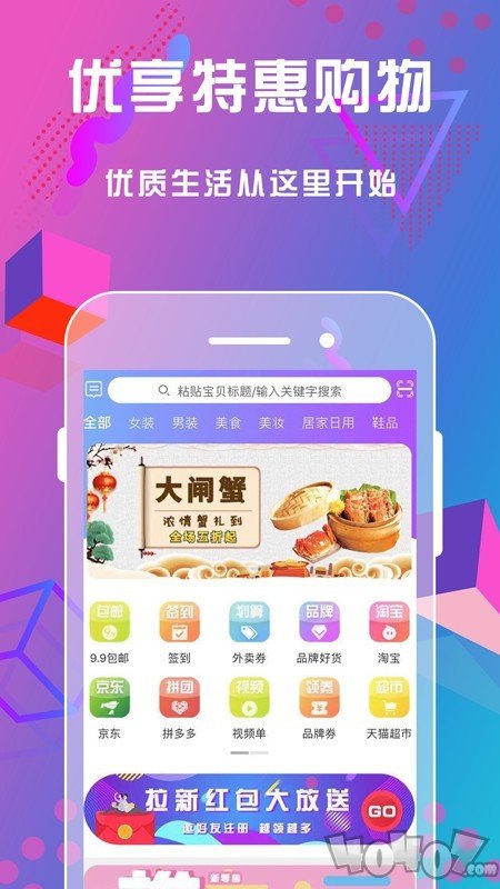 抖佣联盟