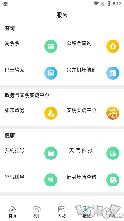 如东发布