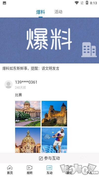 如东发布