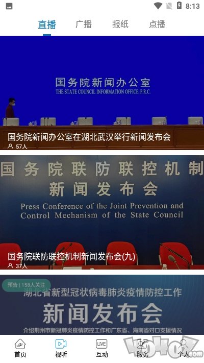 如东发布