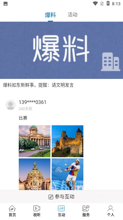 如东发布截图