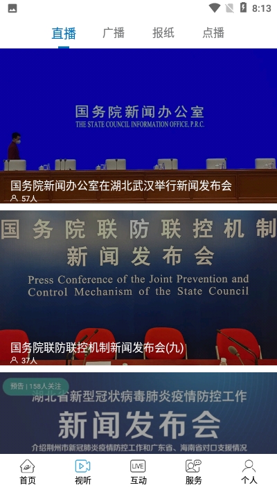 如东发布截图