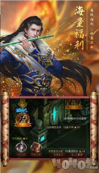 神王帝尊公益服