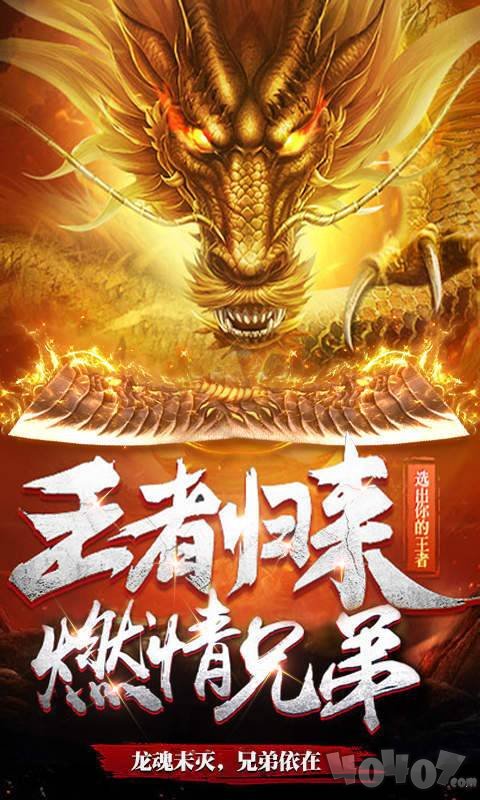 龙魂大陆