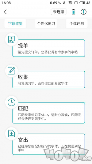 我爱书写