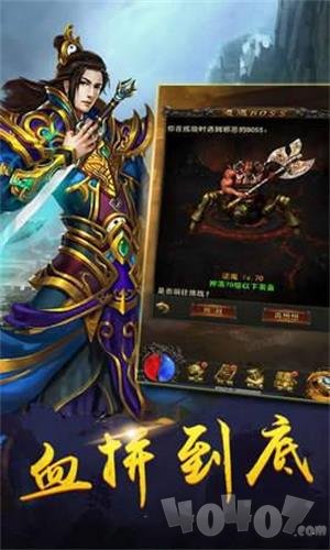以战传奇