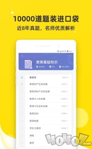 教师派
